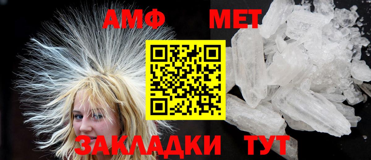 Амфетамин VHQ  Вход с VPN  Амфетамин  Белореченск 