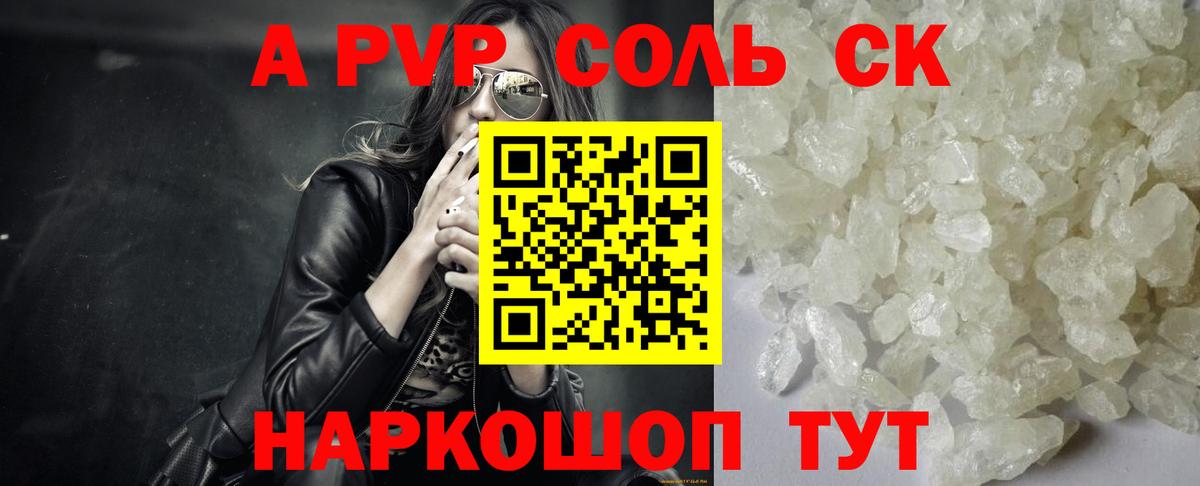 A-PVP СК КРИС  A-PVP крисы CK  Alpha-PVP VHQ  Вход с VPN  закладки  Белореченск 