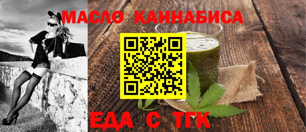 Белореченск  Cannafood марихуана  Вход с VPN 