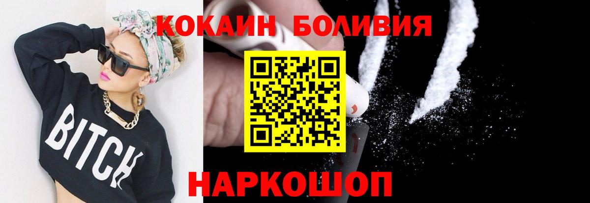 КОКАИН VHQ  Вход с VPN  Белореченск 