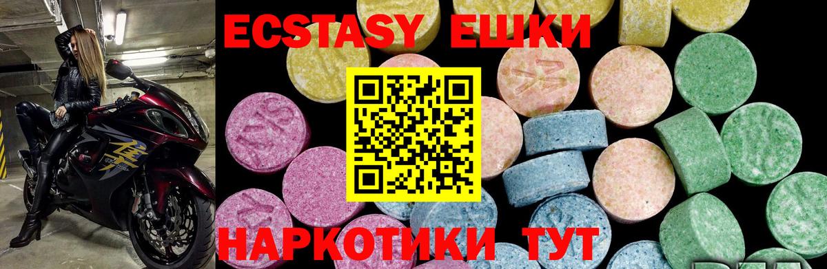 ЭКСТАЗИ таблы Белореченск
