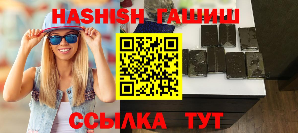 Белореченск  Гашиш гашик  Гашиш гашик  Вход с VPN 