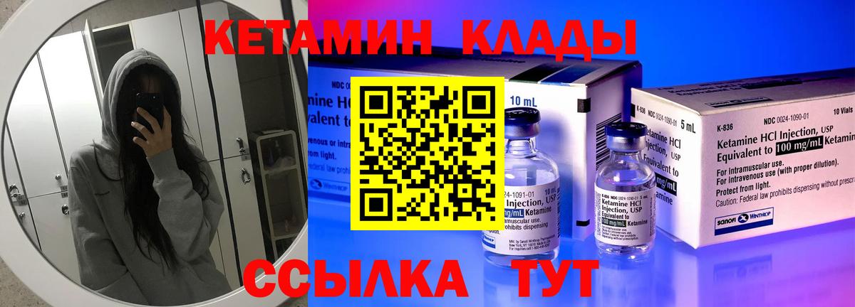 Белореченск  omg маркетплейс  Вход с VPN  КЕТАМИН ketamine 