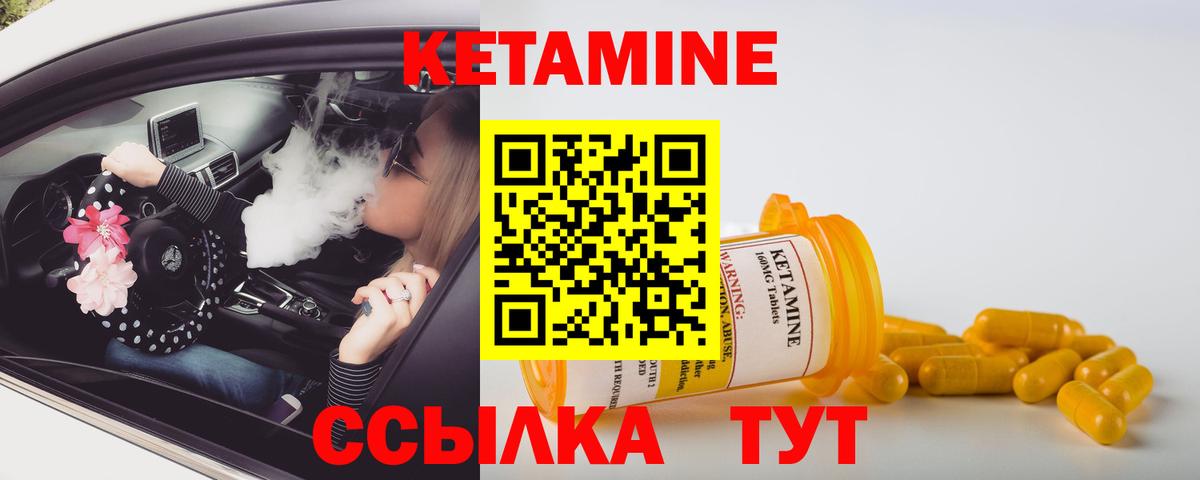 Кетамин VHQ Белореченск