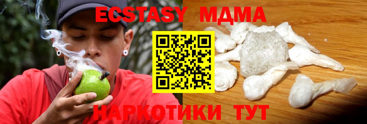 Белореченск  MDMA молли  Вход с VPN  MDMA crystal 