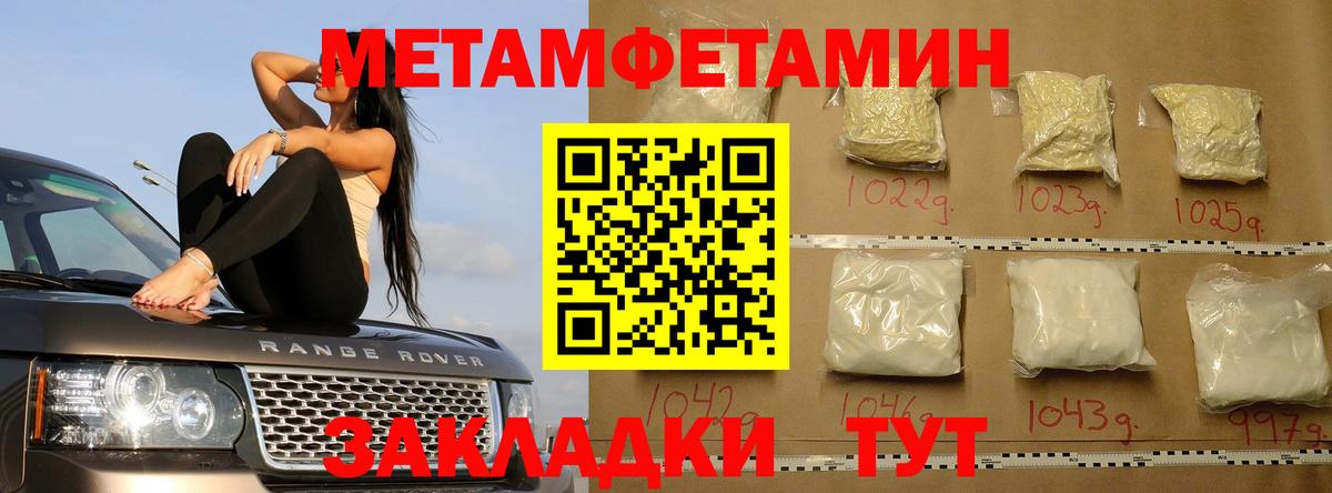 МЕТАМФЕТАМИН винт  Вход с VPN  МЕТАМФЕТАМИН винт  Белореченск 