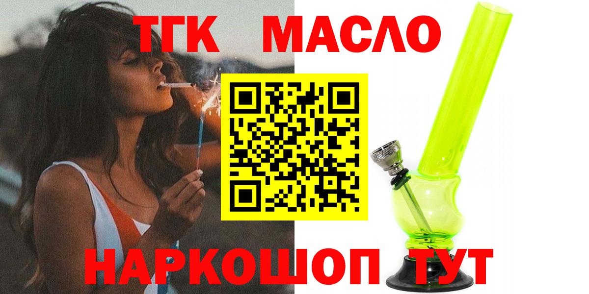 ТГК вейп Белореченск