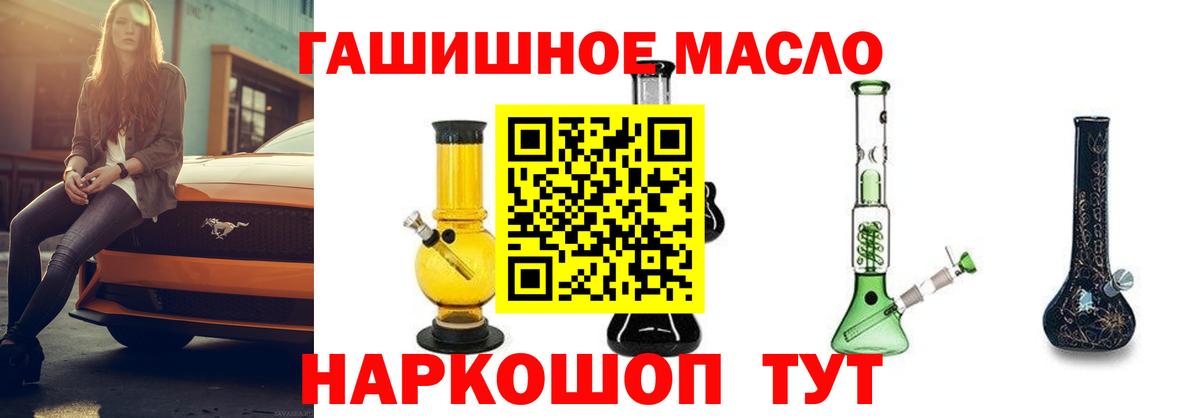 Белореченск  Дистиллят ТГК гашишное масло  цены   Дистиллят ТГК Wax  Вход с VPN 
